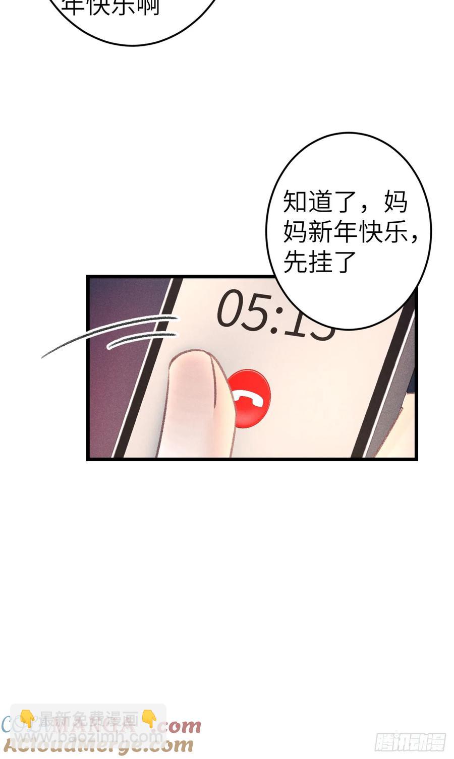 248&middot;新年特别篇(1/2)-第255话