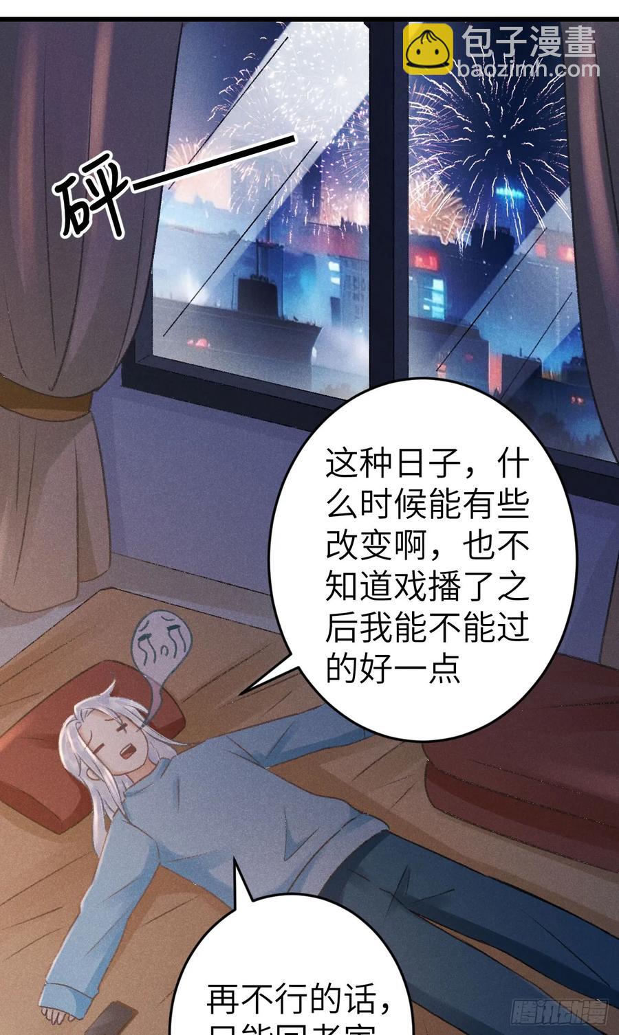 248&middot;新年特别篇(1/2)-第255话