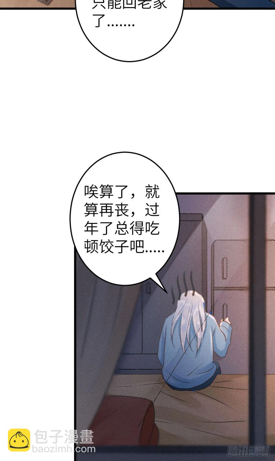248&middot;新年特别篇(1/2)-第255话