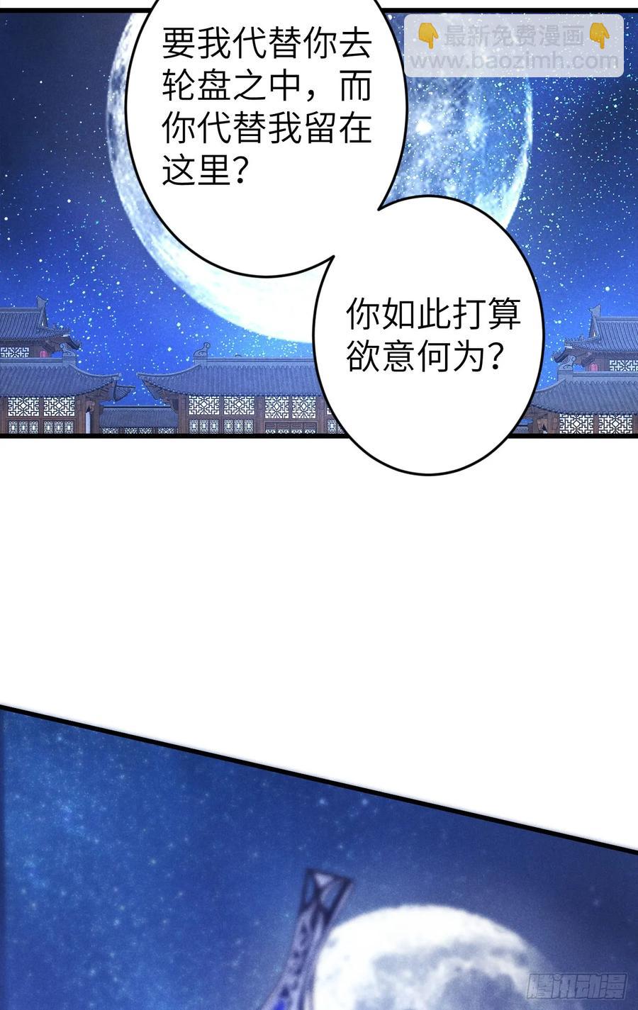 249&middot;合作计划(1/2)-第259话