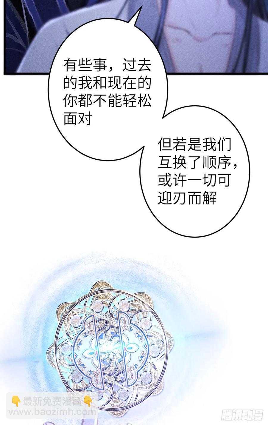 249&middot;合作计划(1/2)-第259话