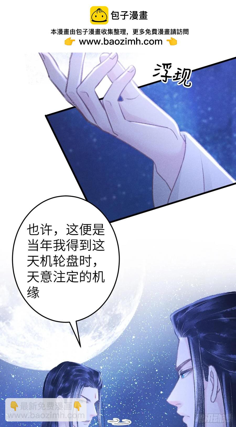 249&middot;合作计划(1/2)-第259话