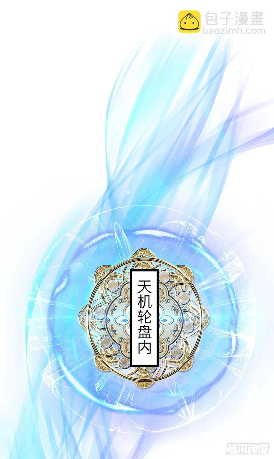 249&middot;合作计划(1/2)-第259话