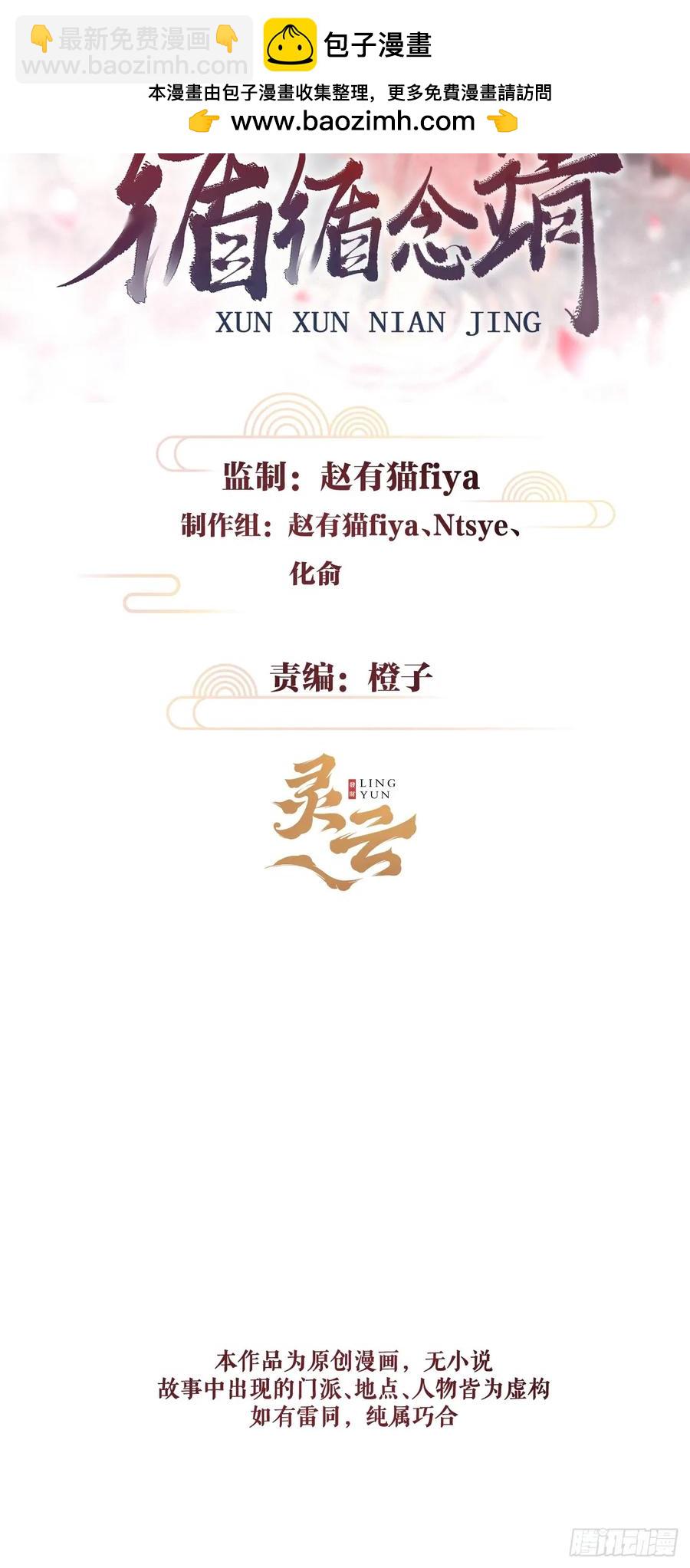 249&middot;合作计划(1/2)-第259话