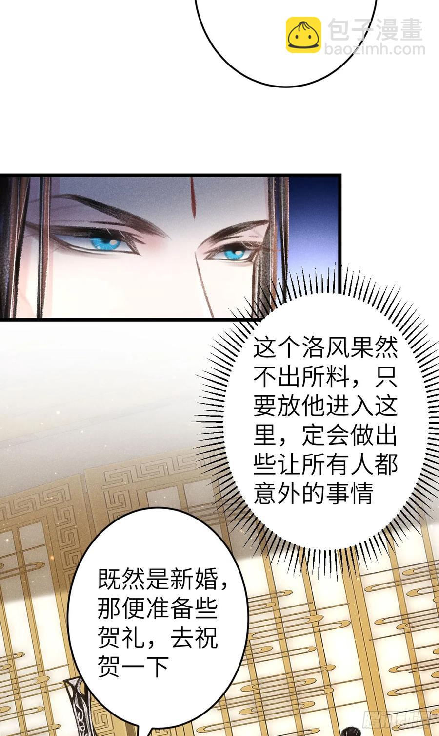 249&middot;合作计划(1/2)-第259话