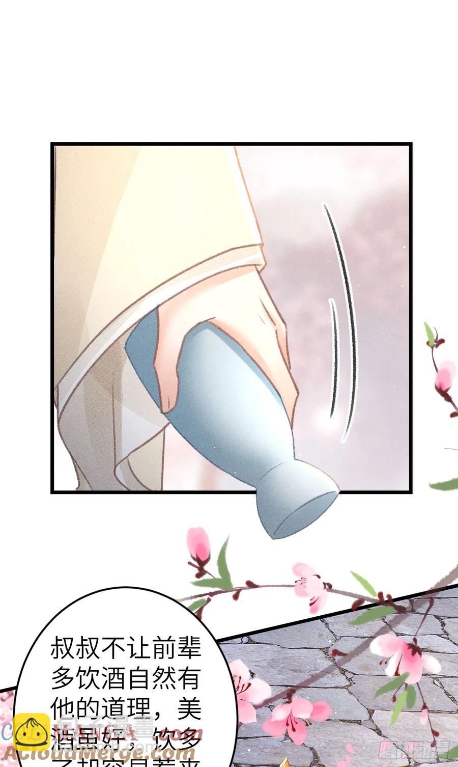 249&middot;合作计划(1/2)-第259话