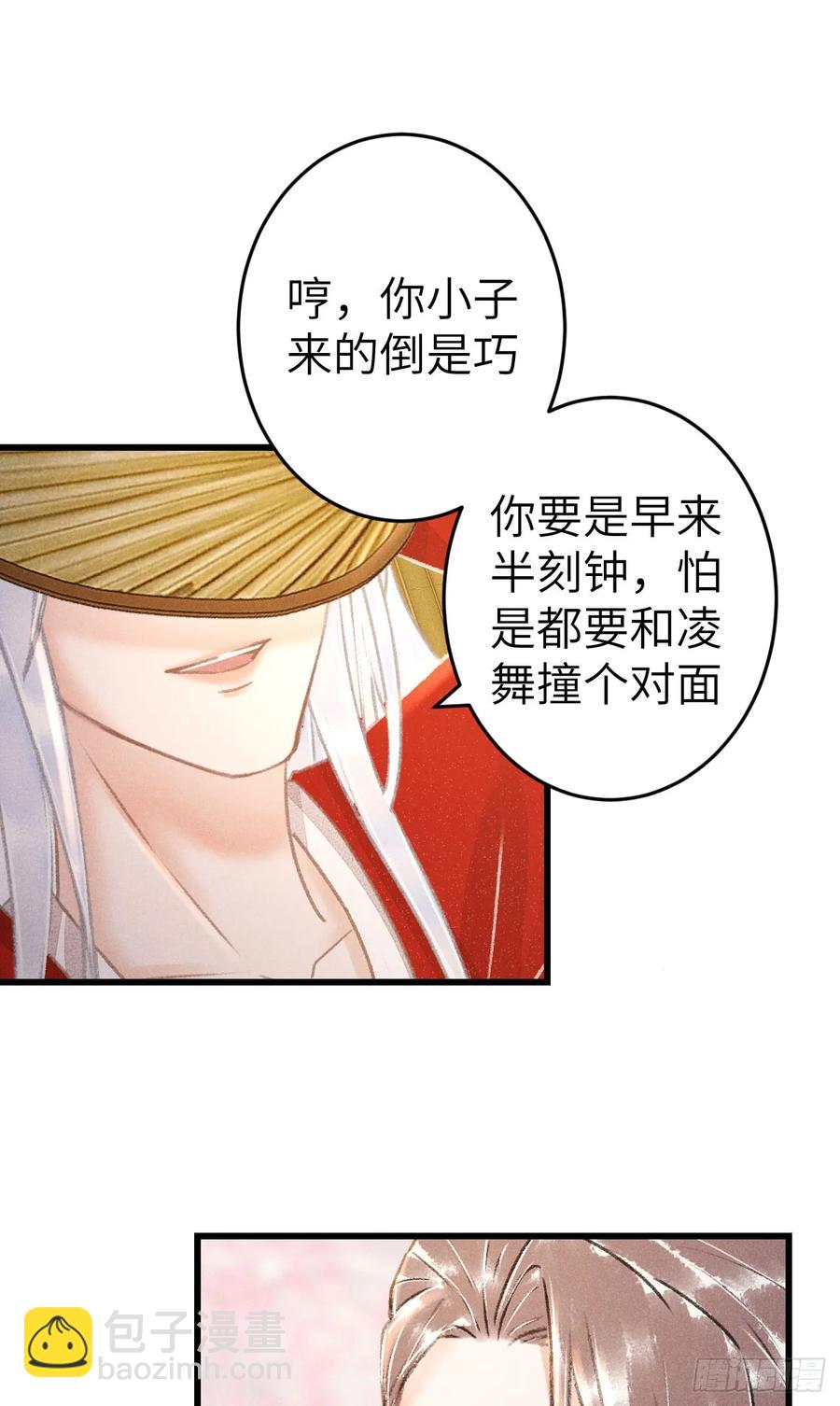 249&middot;合作计划(1/2)-第259话