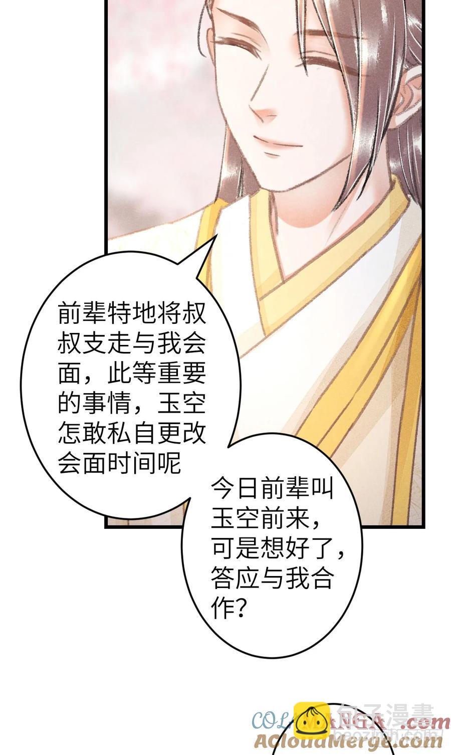 249&middot;合作计划(1/2)-第259话