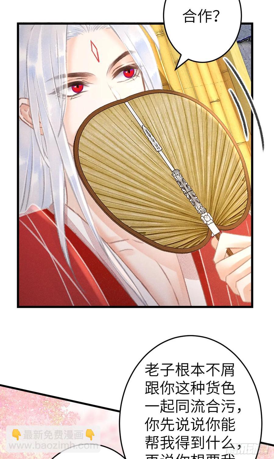 249&middot;合作计划(1/2)-第259话