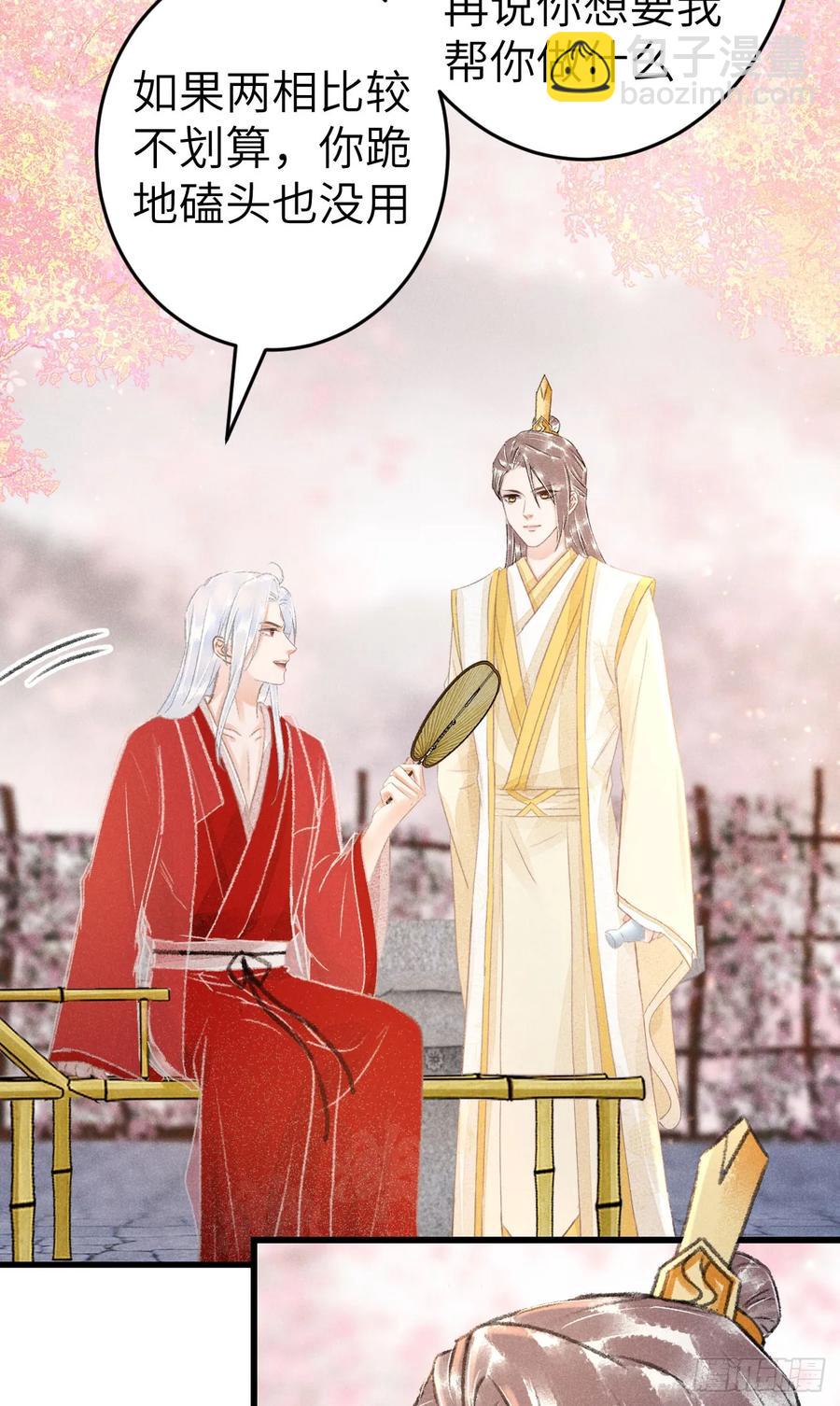 249&middot;合作计划(1/2)-第259话