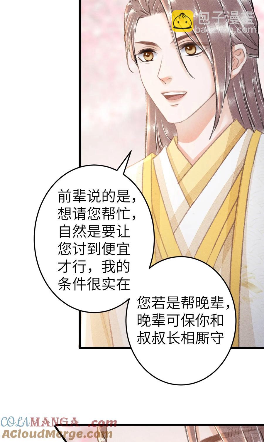 249&middot;合作计划(1/2)-第259话