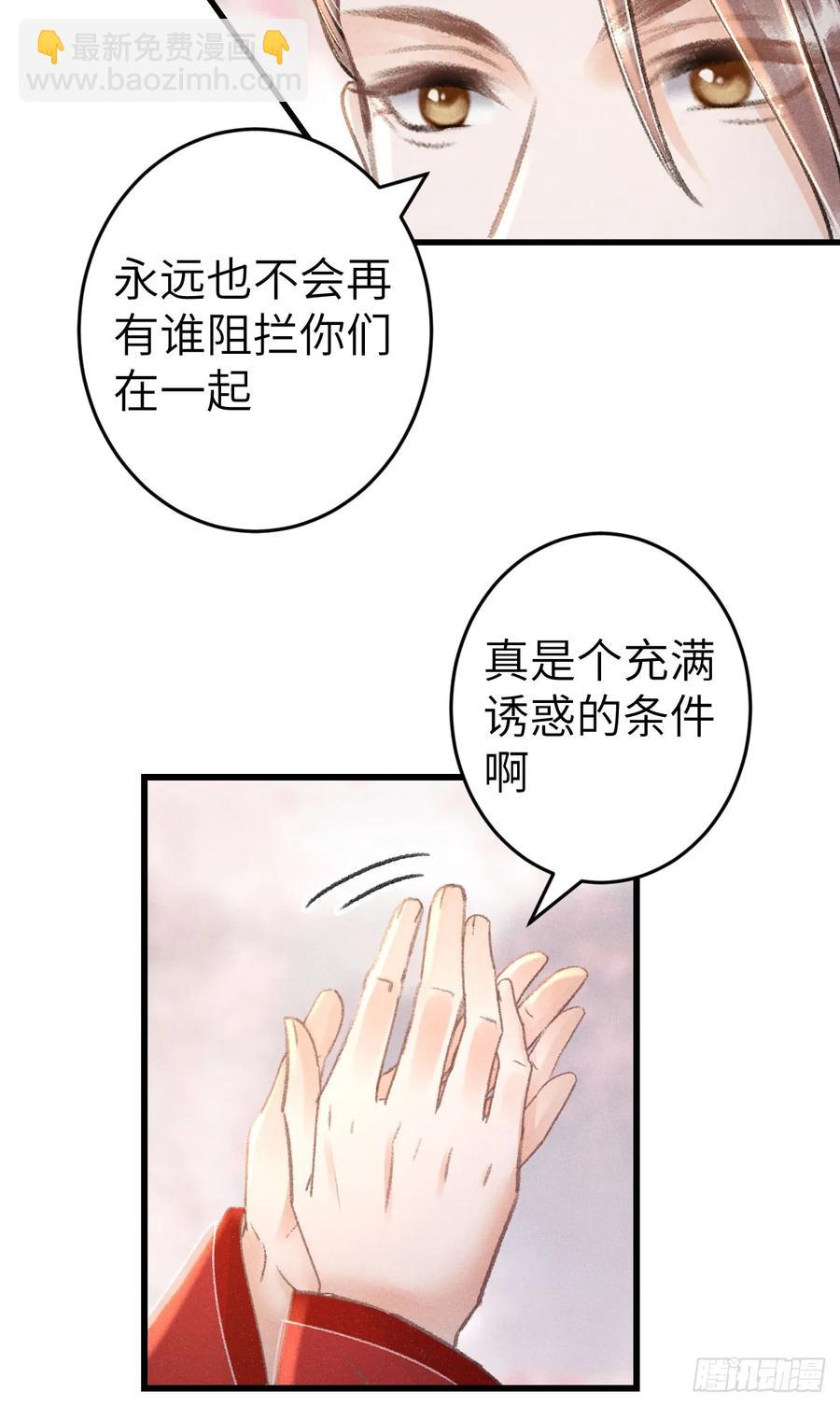 249&middot;合作计划(1/2)-第259话