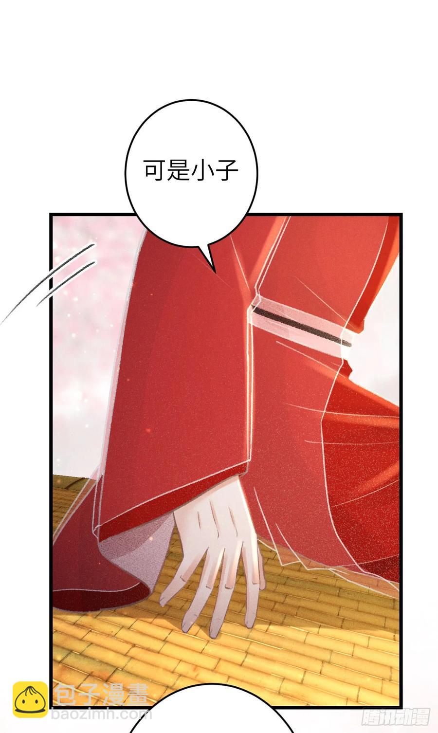 249&middot;合作计划(1/2)-第259话