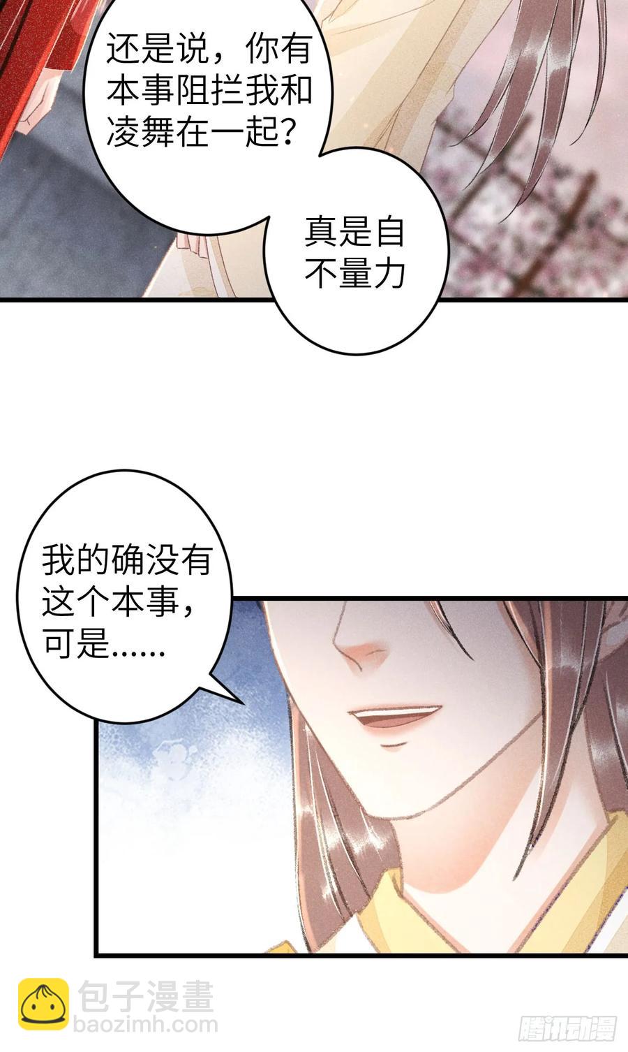 249&middot;合作计划(1/2)-第259话