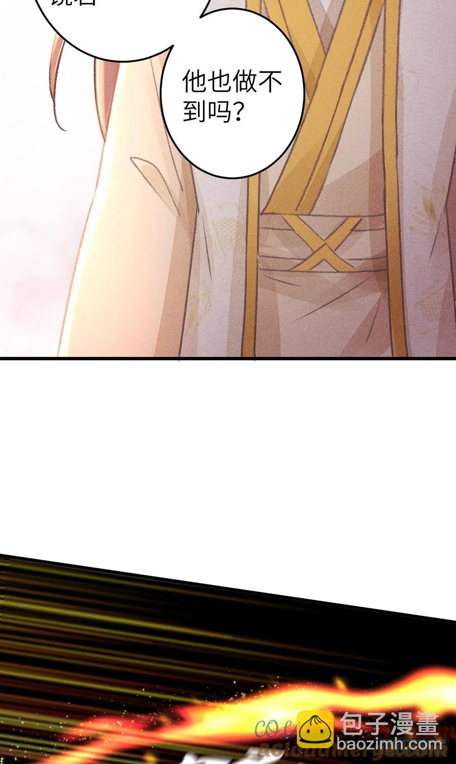 249&middot;合作计划(1/2)-第259话