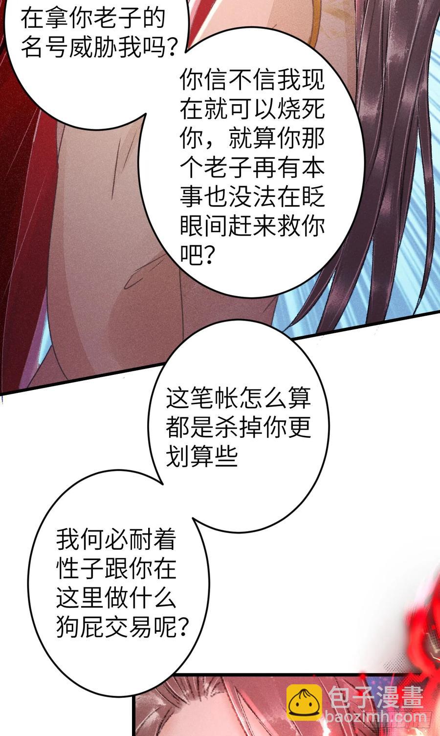 249&middot;合作计划(1/2)-第259话