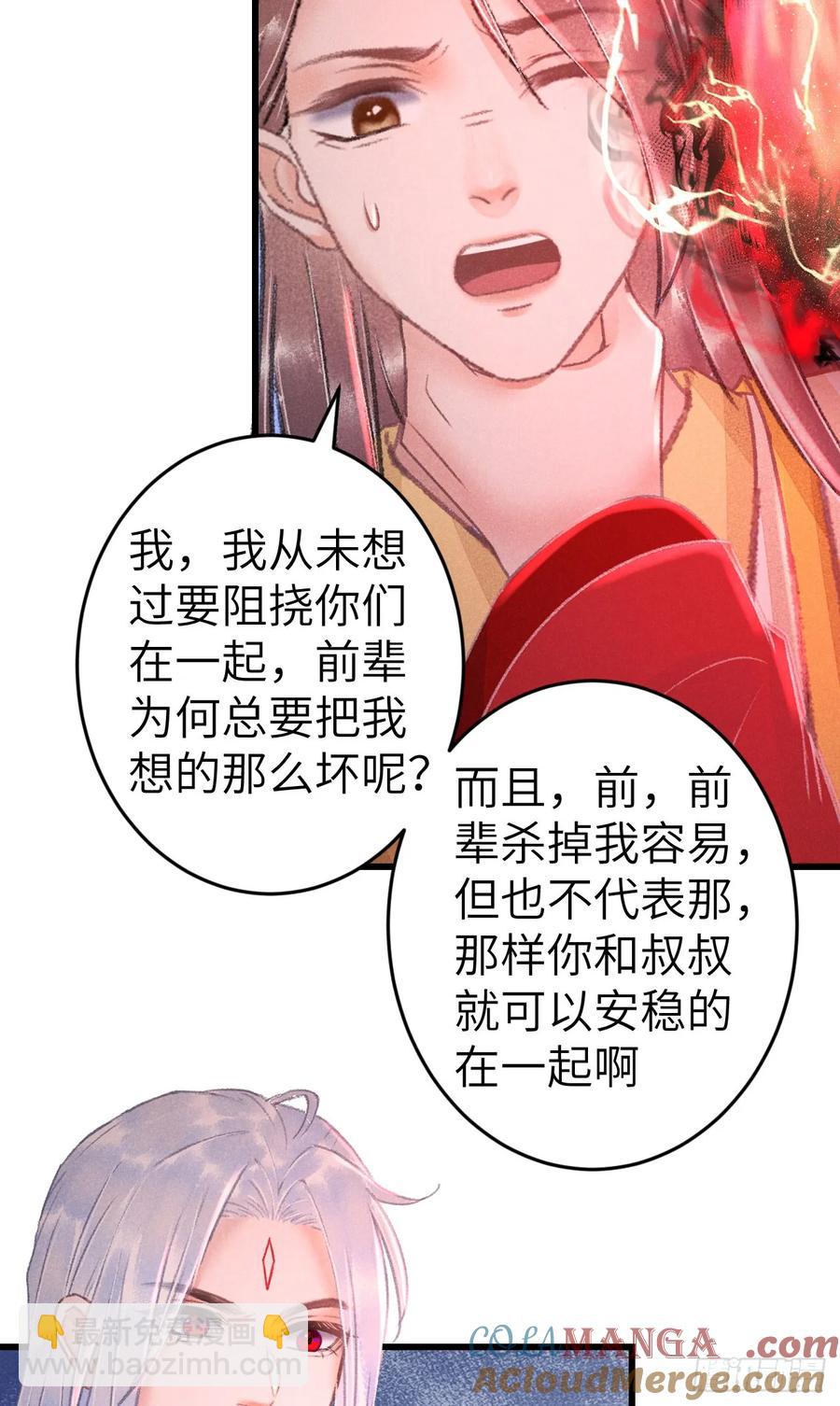 249&middot;合作计划(1/2)-第259话