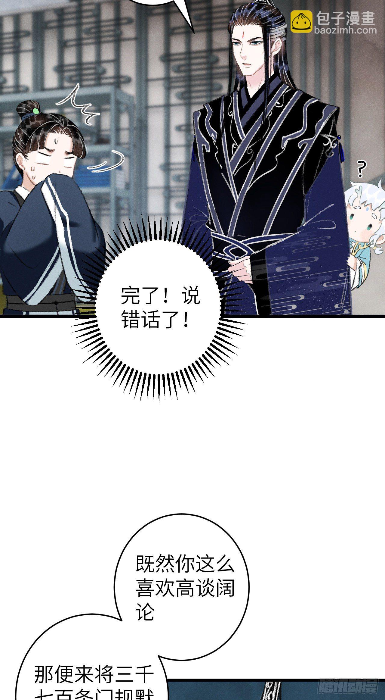 24&middot;说好的不抛弃(1/2)-第27话