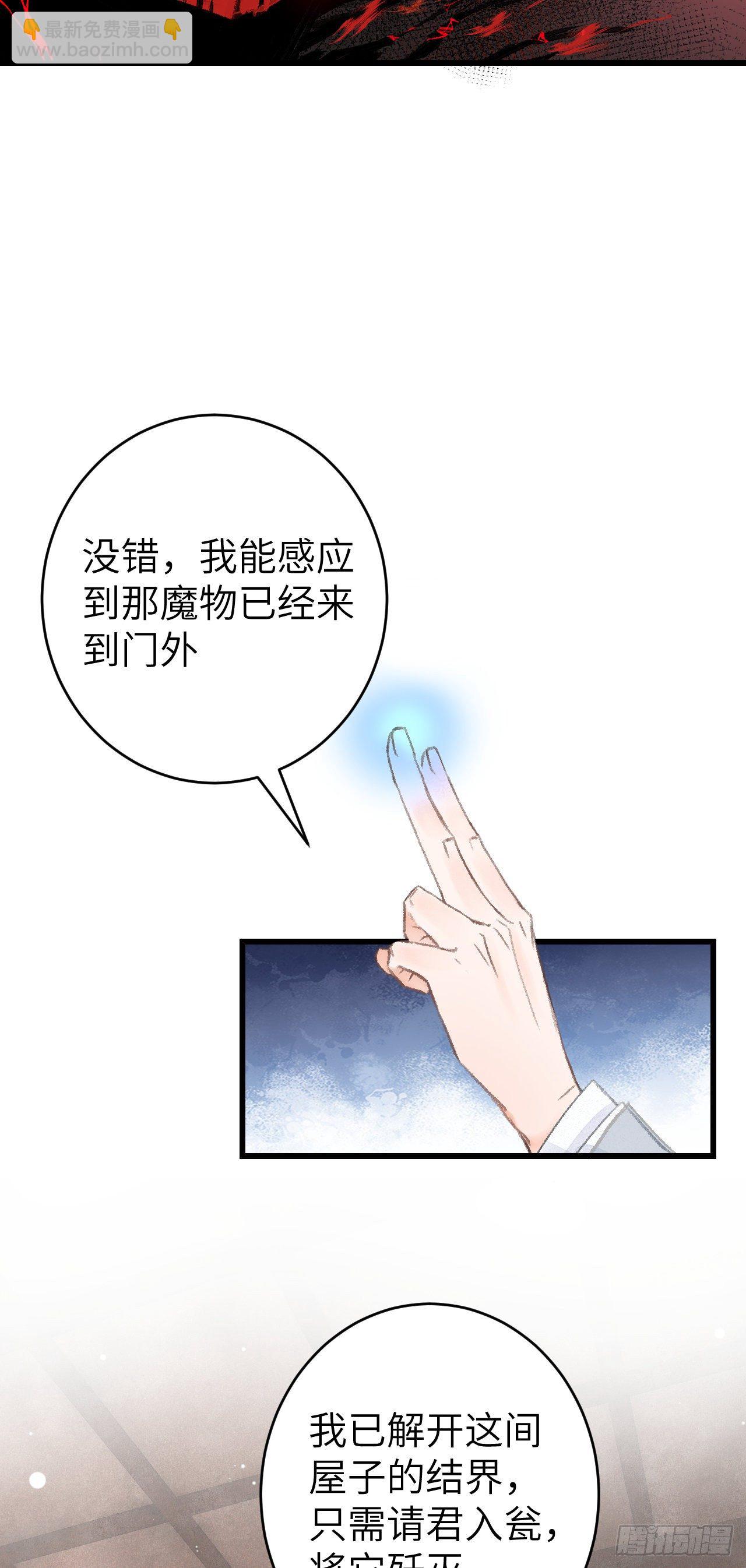 24&middot;说好的不抛弃(1/2)-第27话
