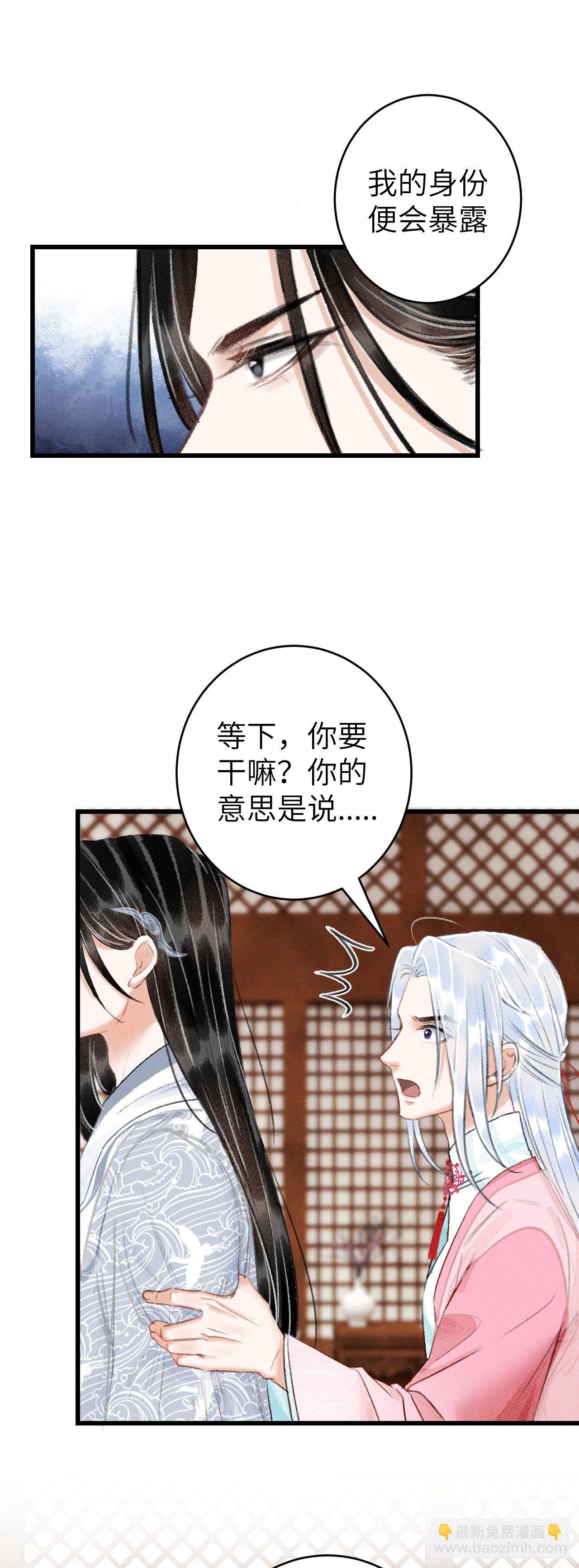 24&middot;说好的不抛弃(1/2)-第27话