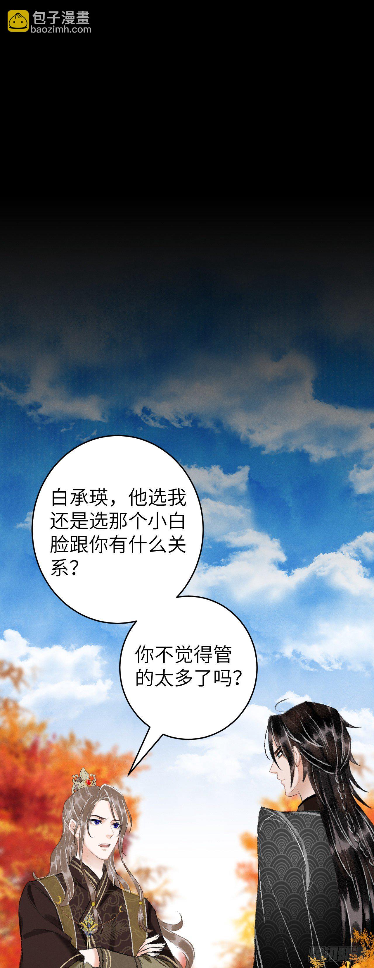 24&middot;说好的不抛弃(1/2)-第27话