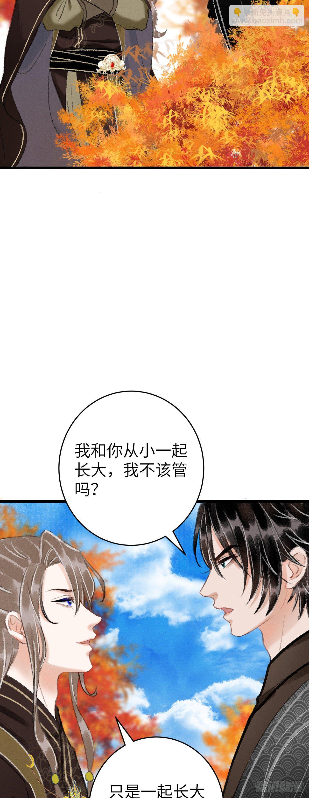 24&middot;说好的不抛弃(1/2)-第27话