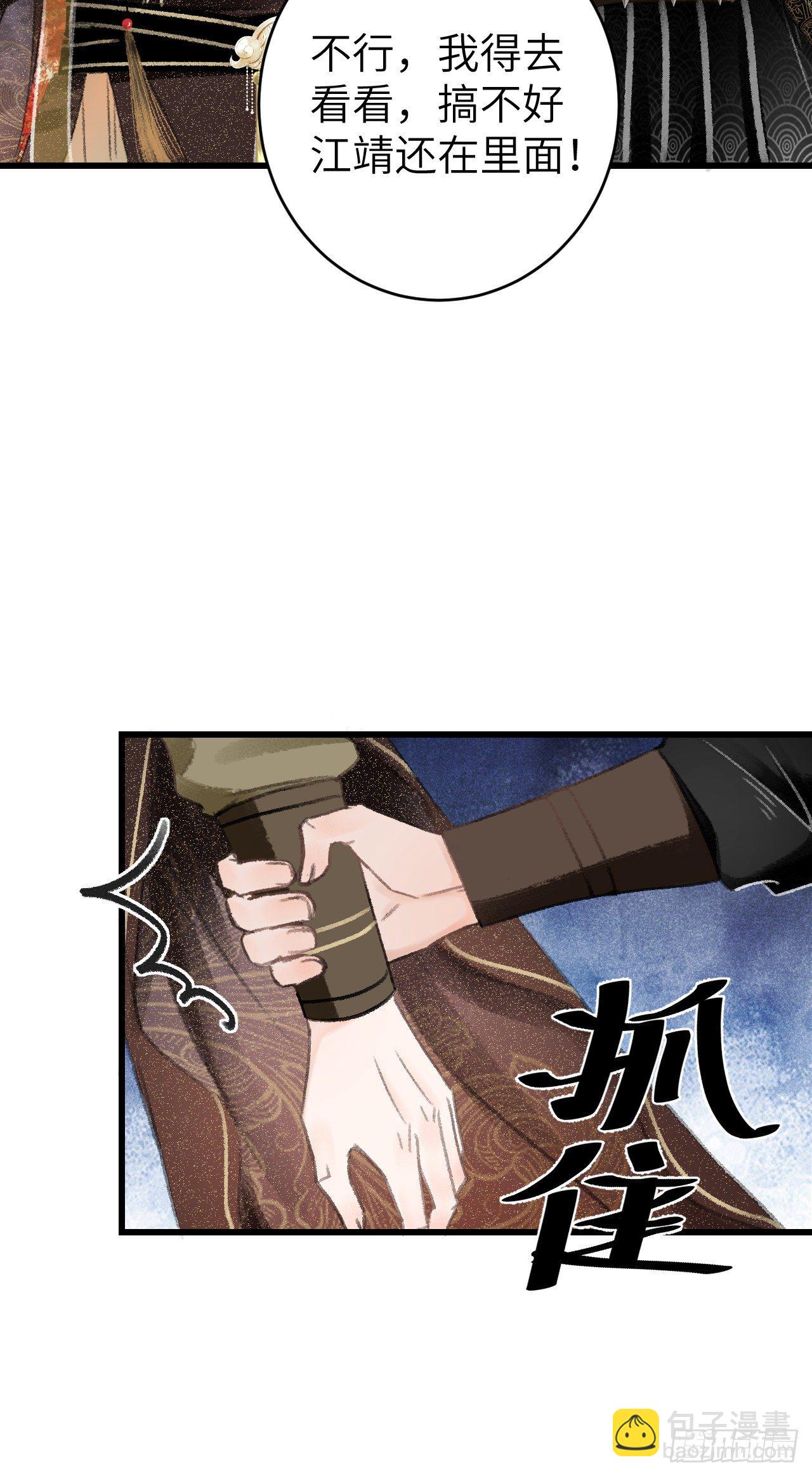 24&middot;说好的不抛弃(1/2)-第27话