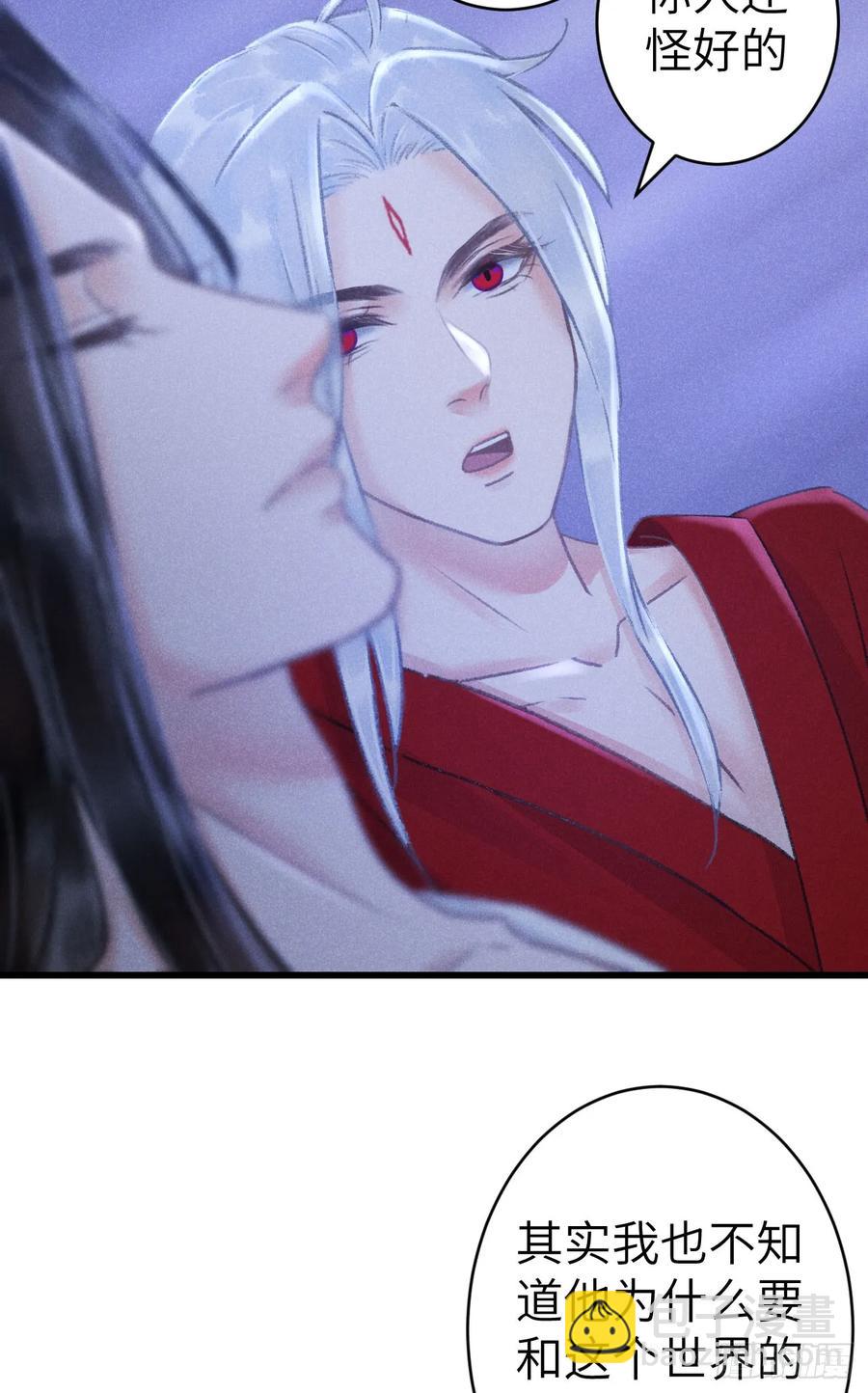 253&middot;夫夫同心-第257话
