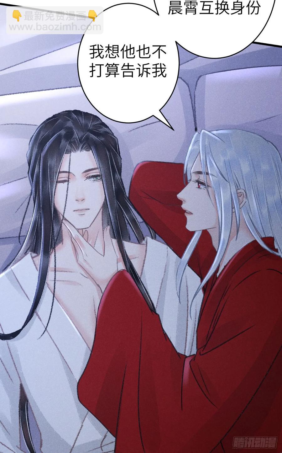 253&middot;夫夫同心-第257话