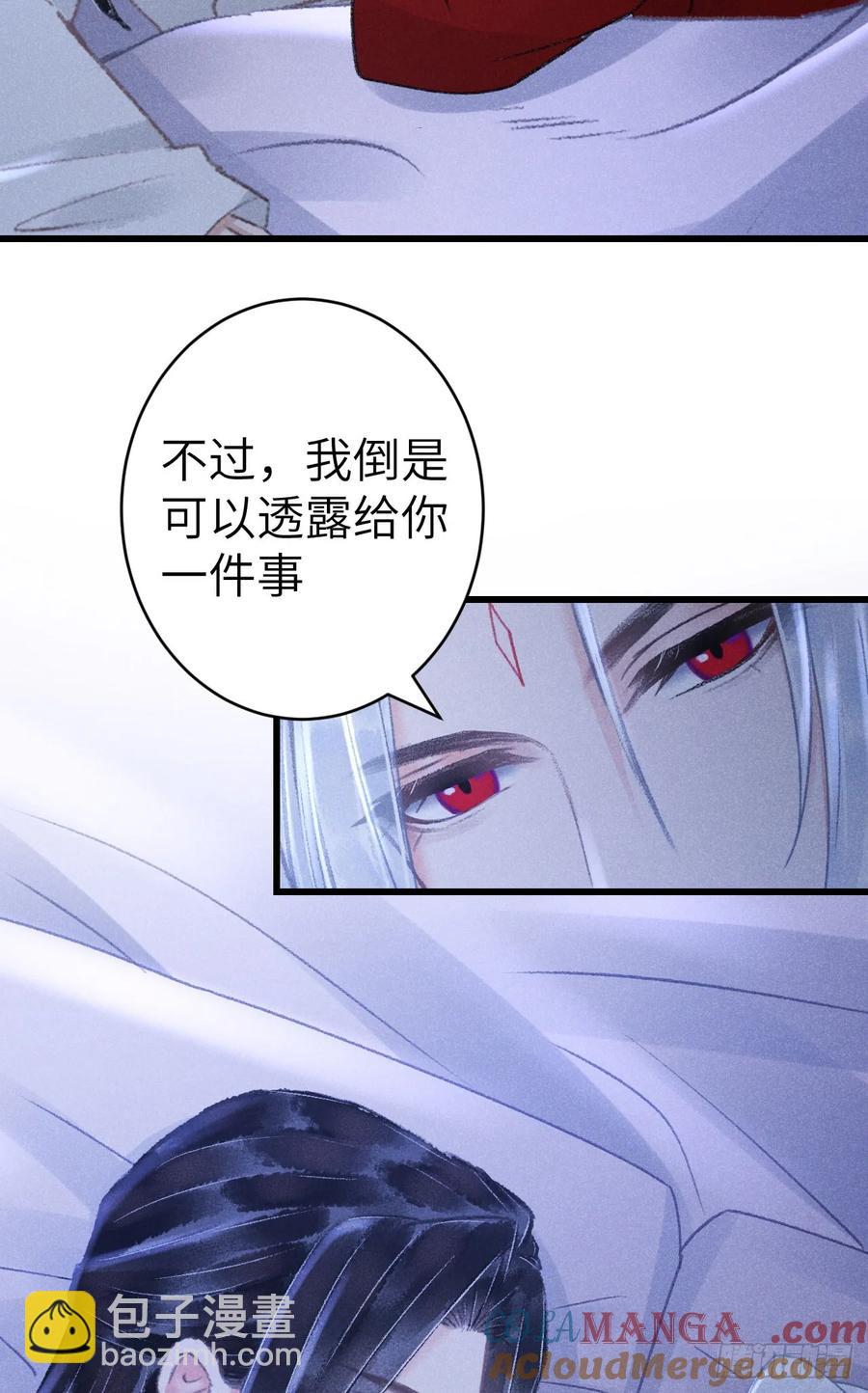 253&middot;夫夫同心-第257话