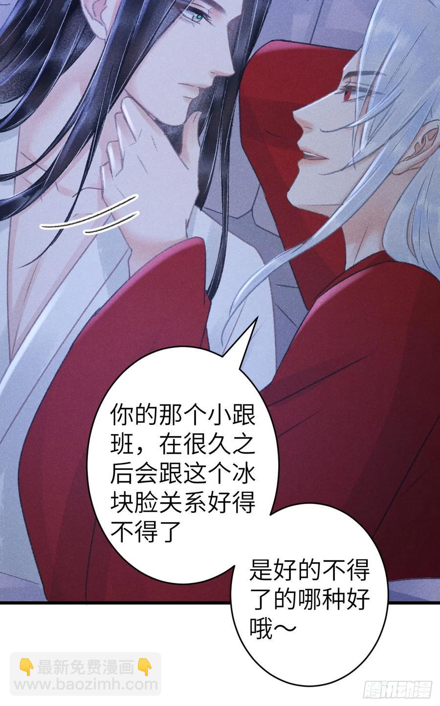 253&middot;夫夫同心-第257话