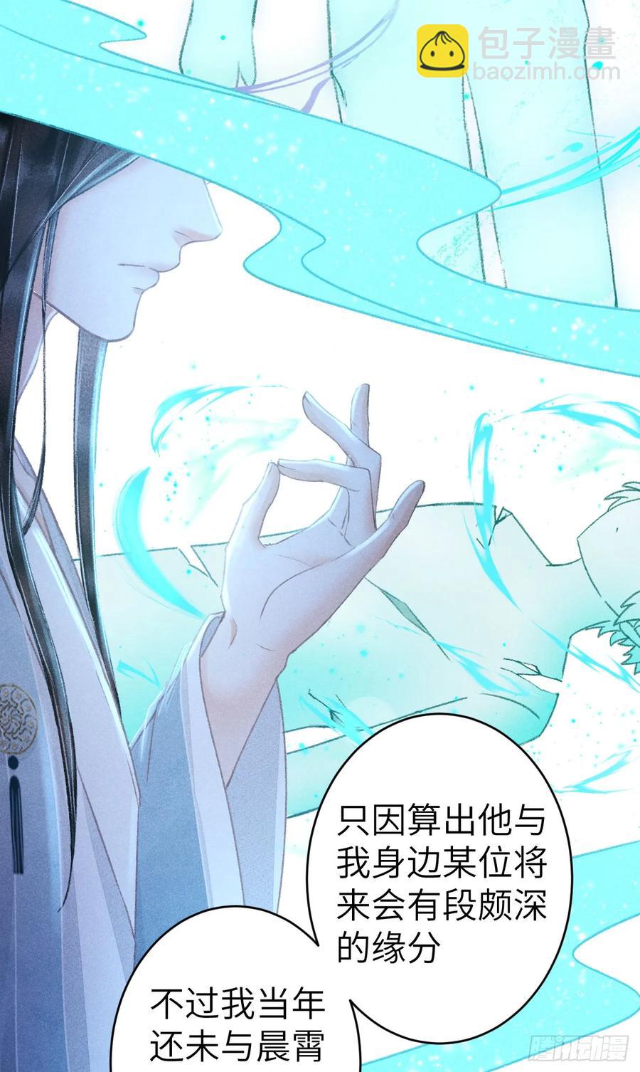253&middot;夫夫同心-第257话