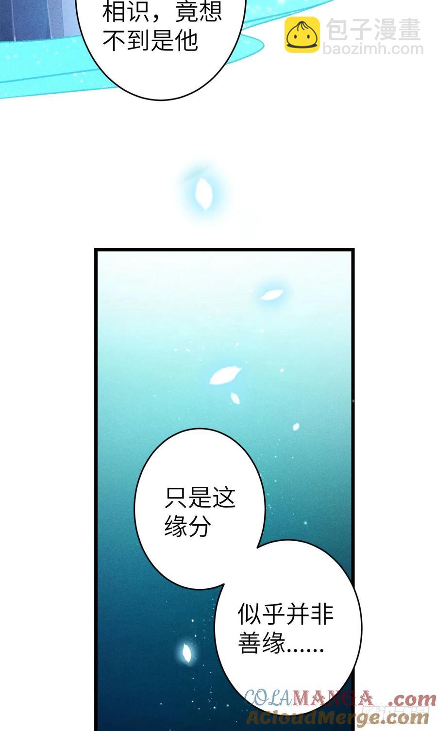 253&middot;夫夫同心-第257话