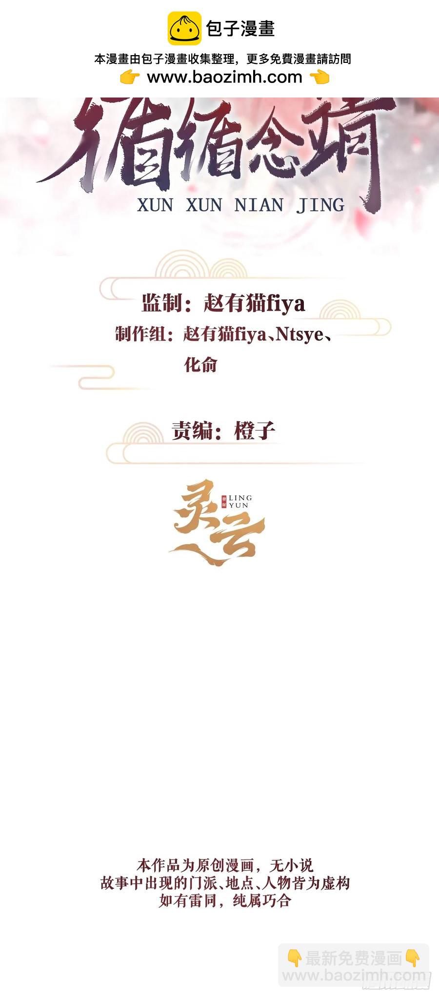 253&middot;夫夫同心-第257话