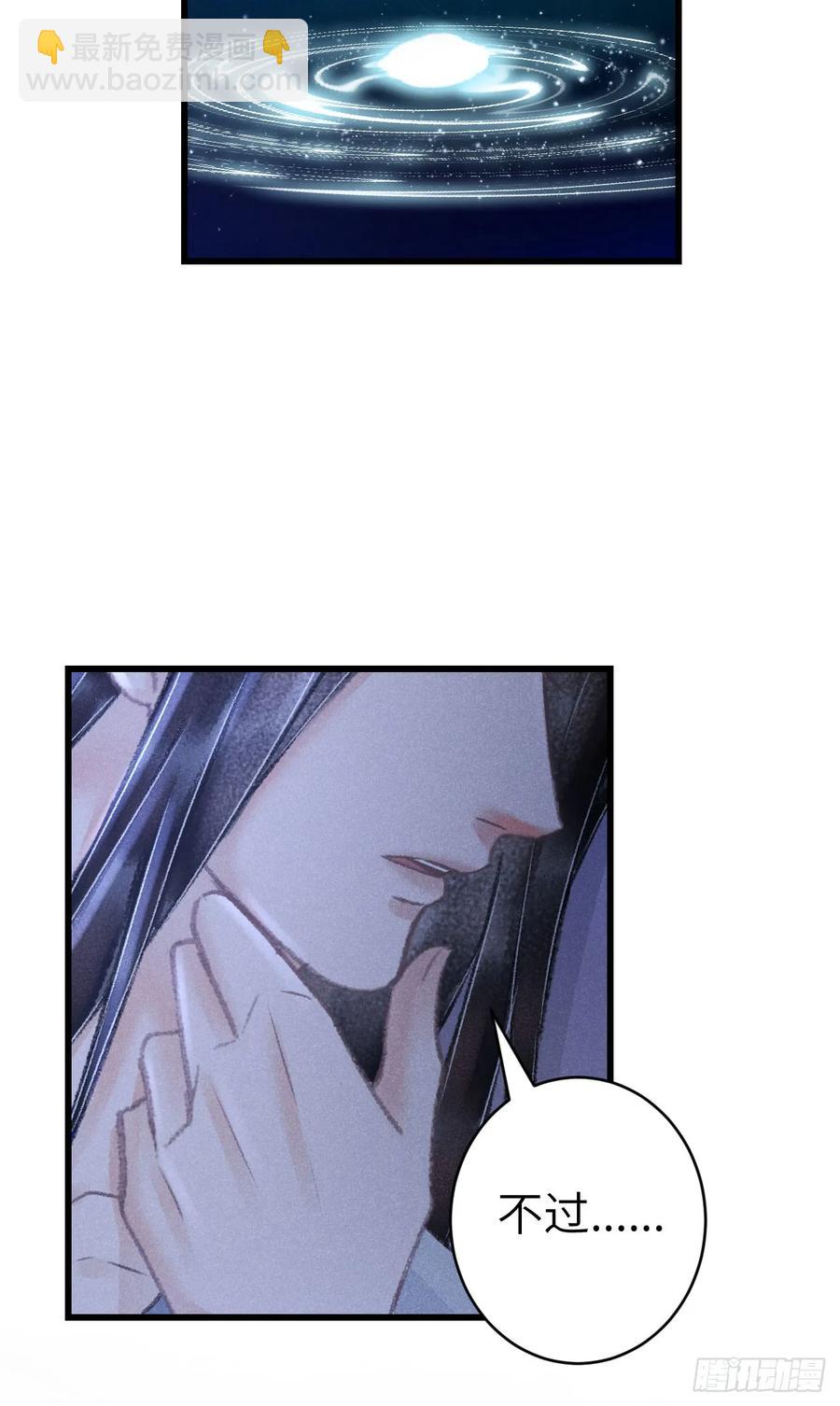 253&middot;夫夫同心-第257话