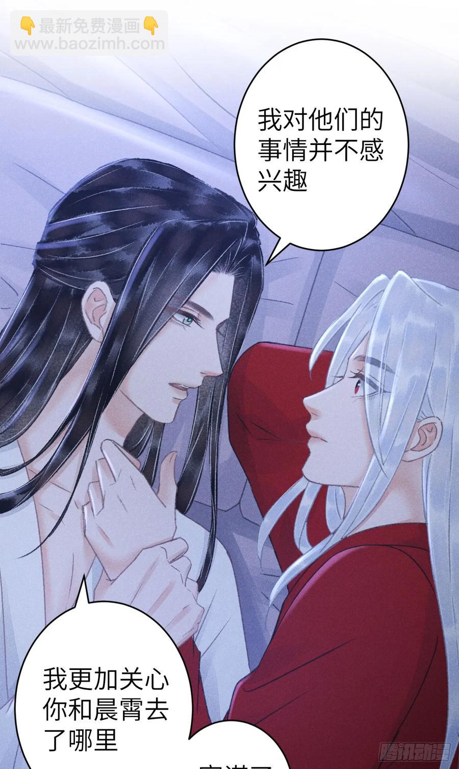 253&middot;夫夫同心-第257话
