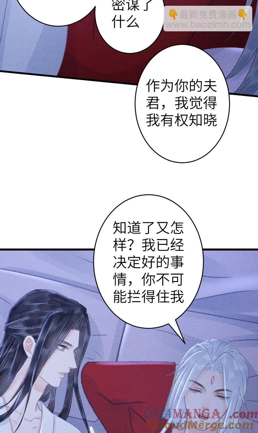 253&middot;夫夫同心-第257话