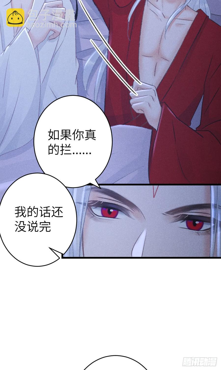253&middot;夫夫同心-第257话