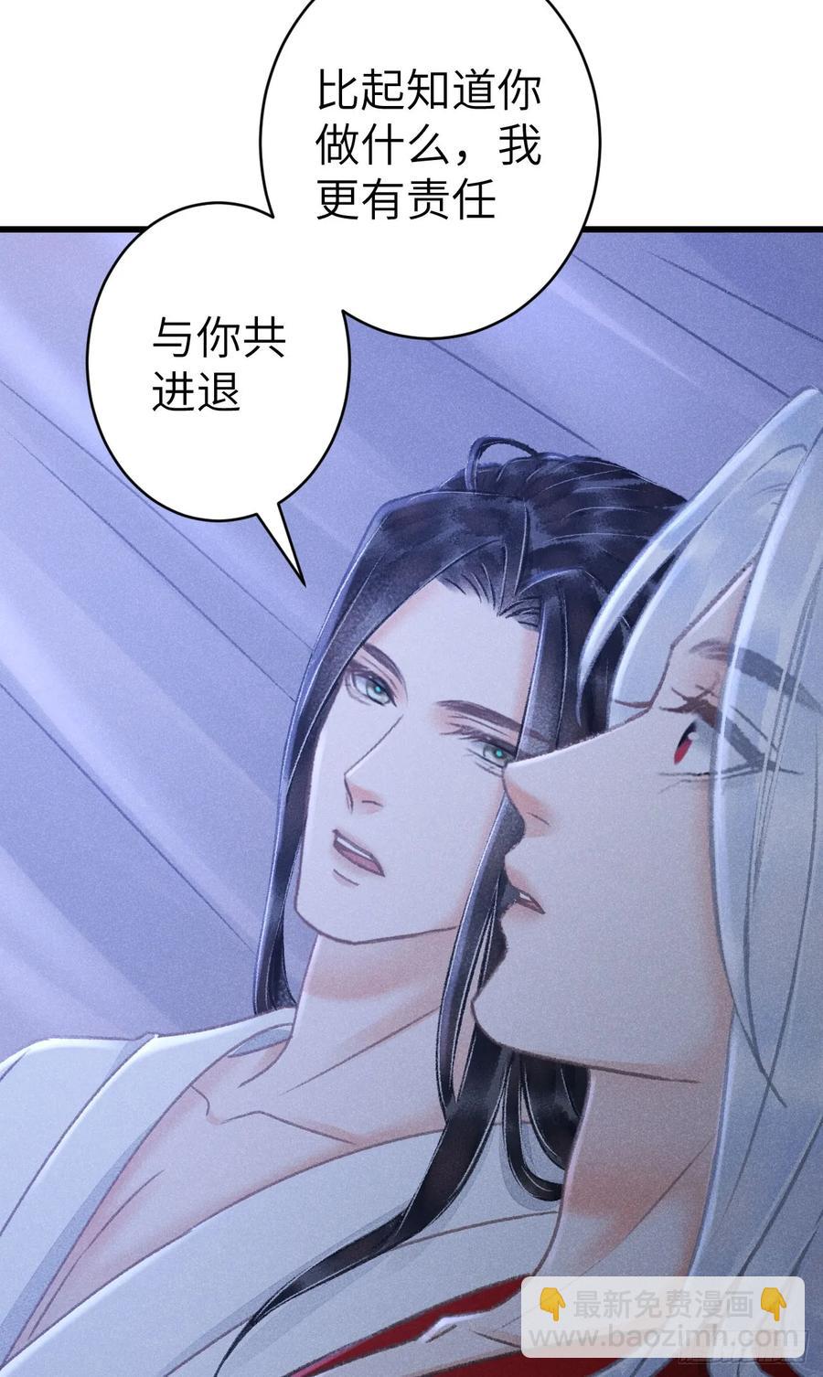 253&middot;夫夫同心-第257话