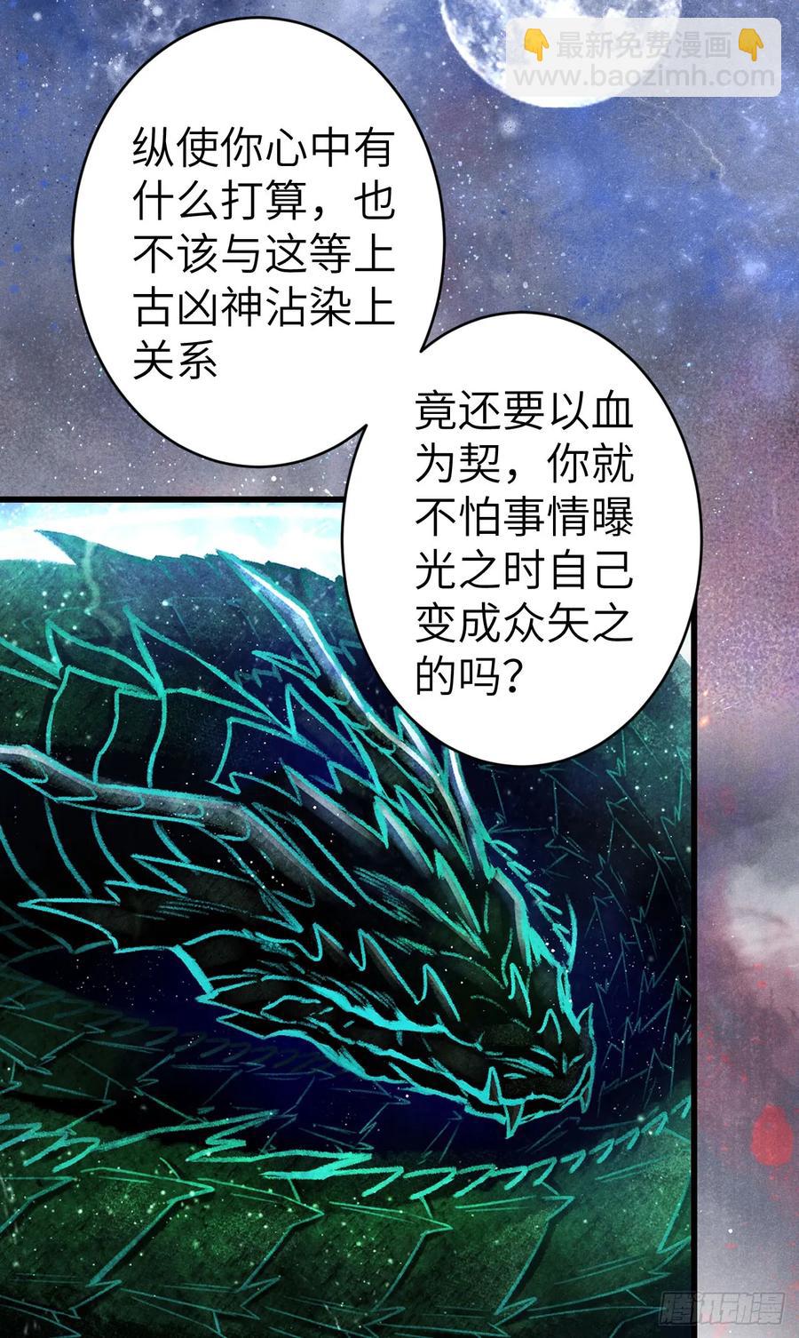 253&middot;夫夫同心-第257话
