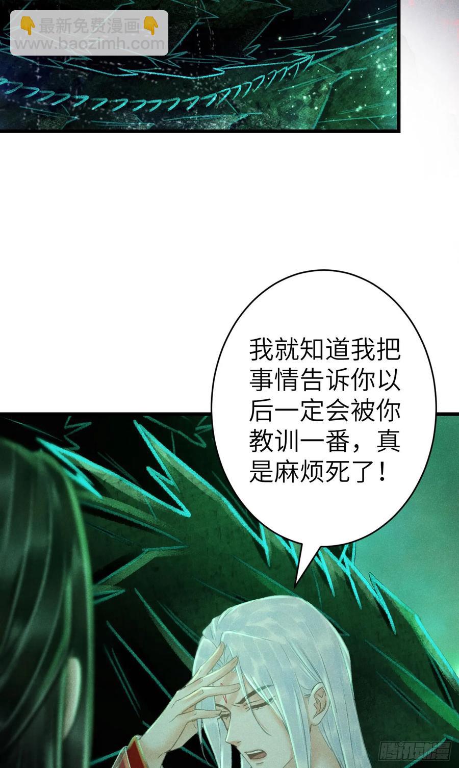 253&middot;夫夫同心-第257话