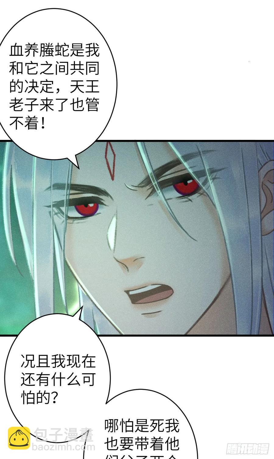 253&middot;夫夫同心-第257话