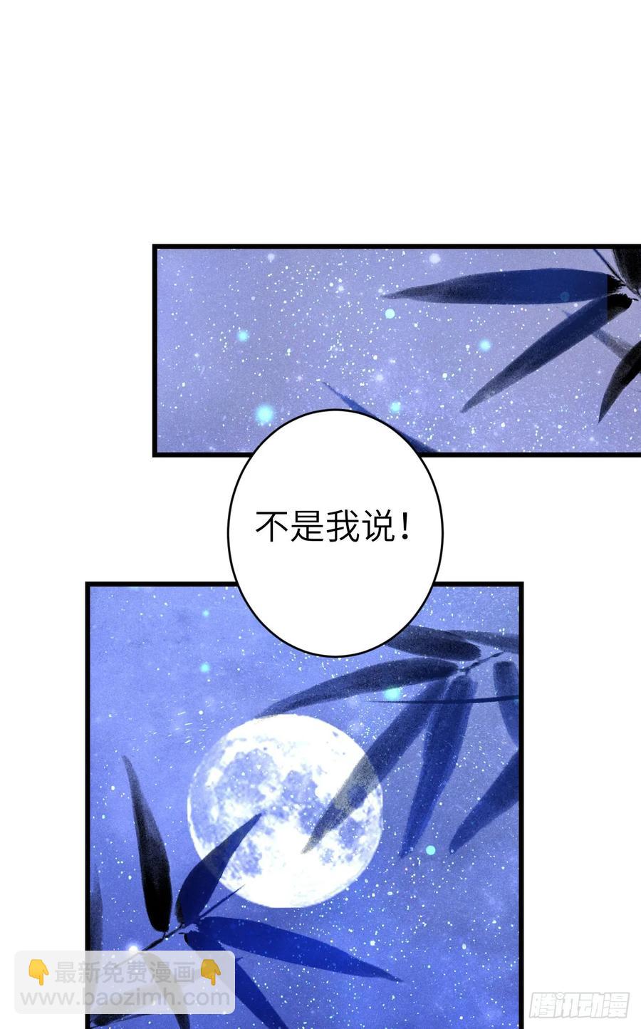 253&middot;夫夫同心-第257话
