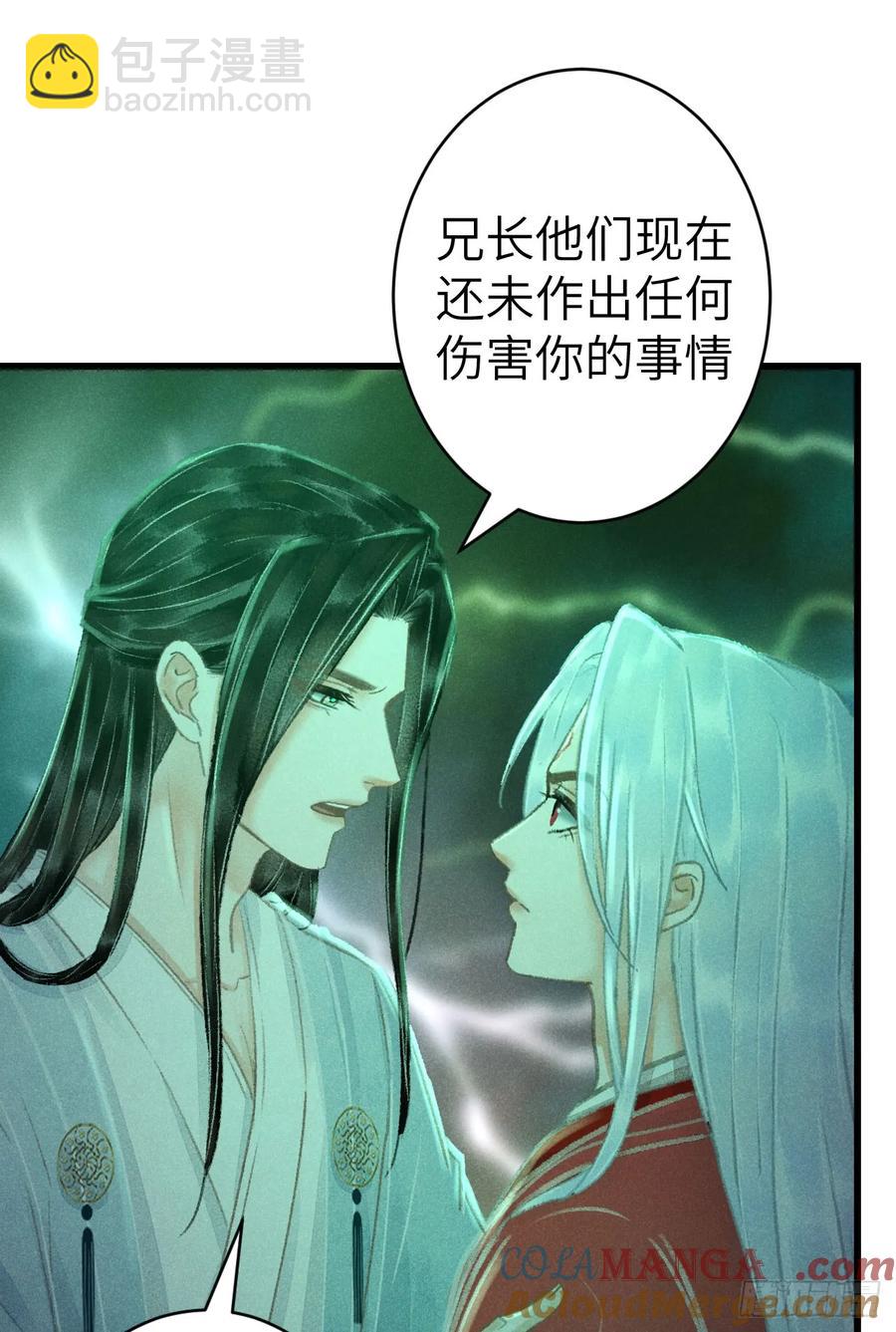 253&middot;夫夫同心-第257话