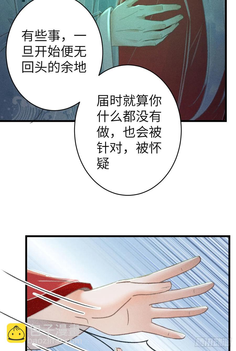 253&middot;夫夫同心-第257话