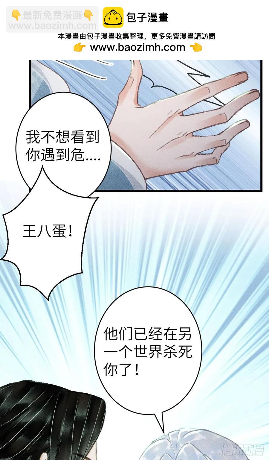 253&middot;夫夫同心-第257话