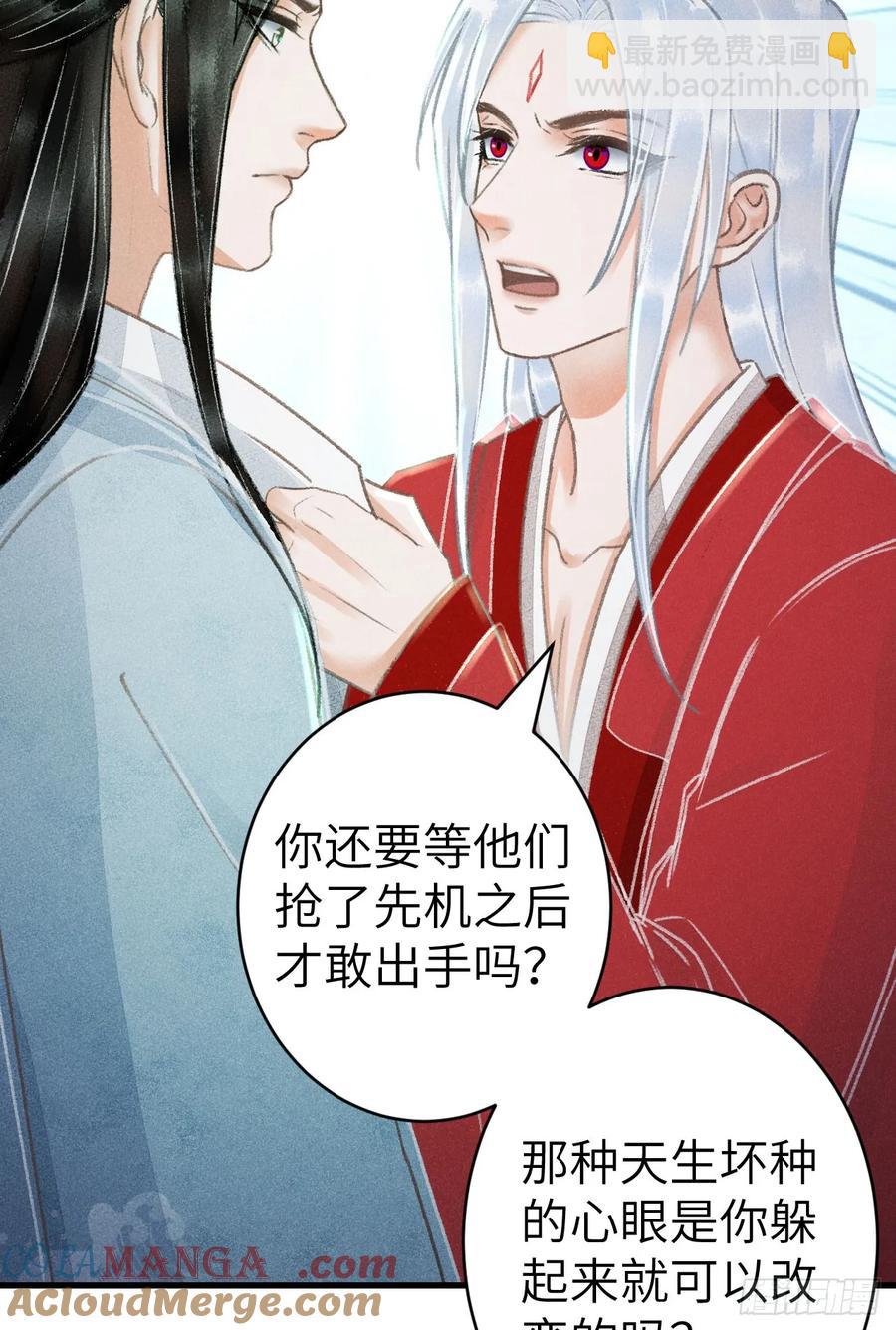 253&middot;夫夫同心-第257话