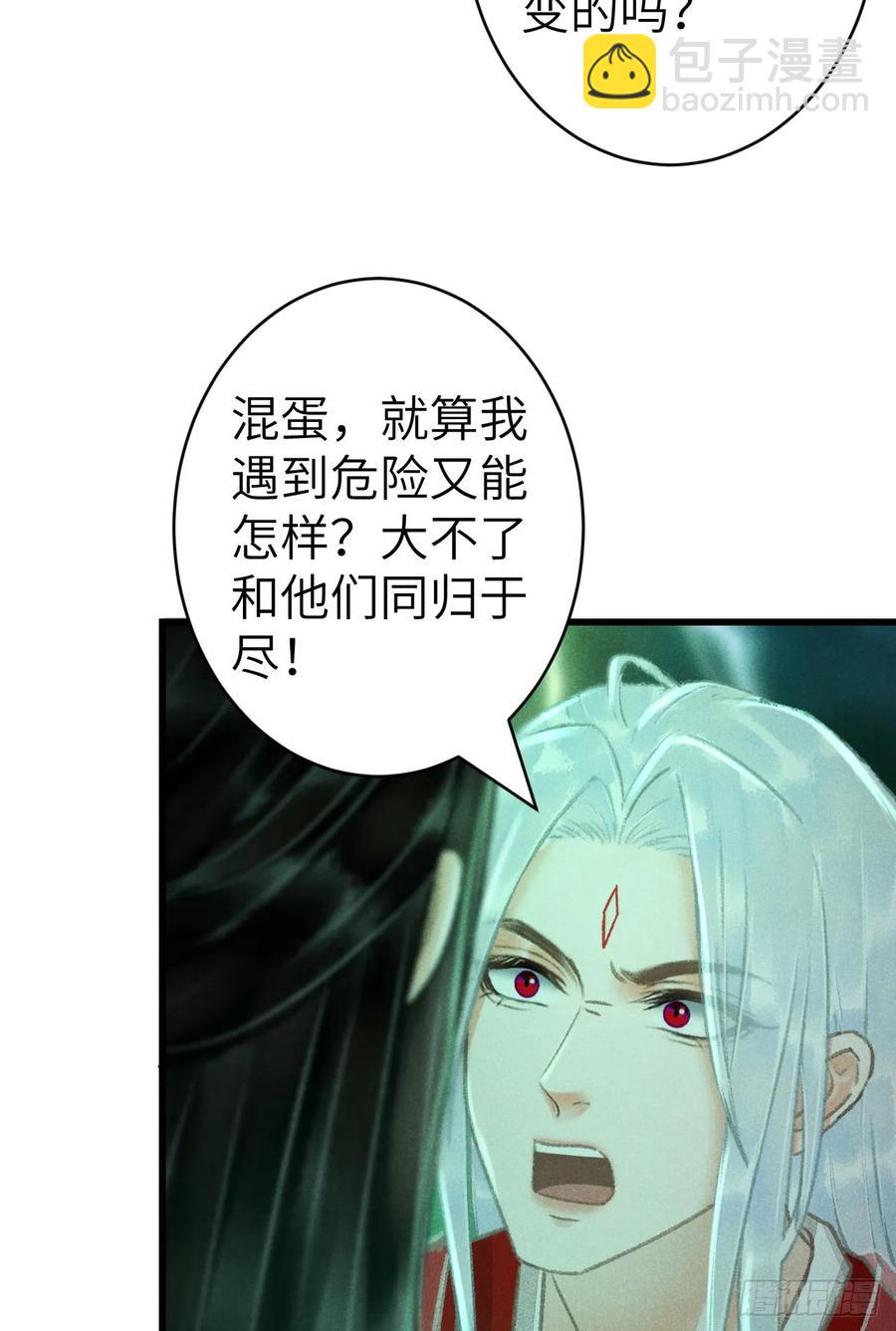 253&middot;夫夫同心-第257话