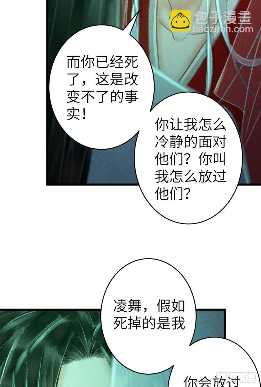 253&middot;夫夫同心-第257话