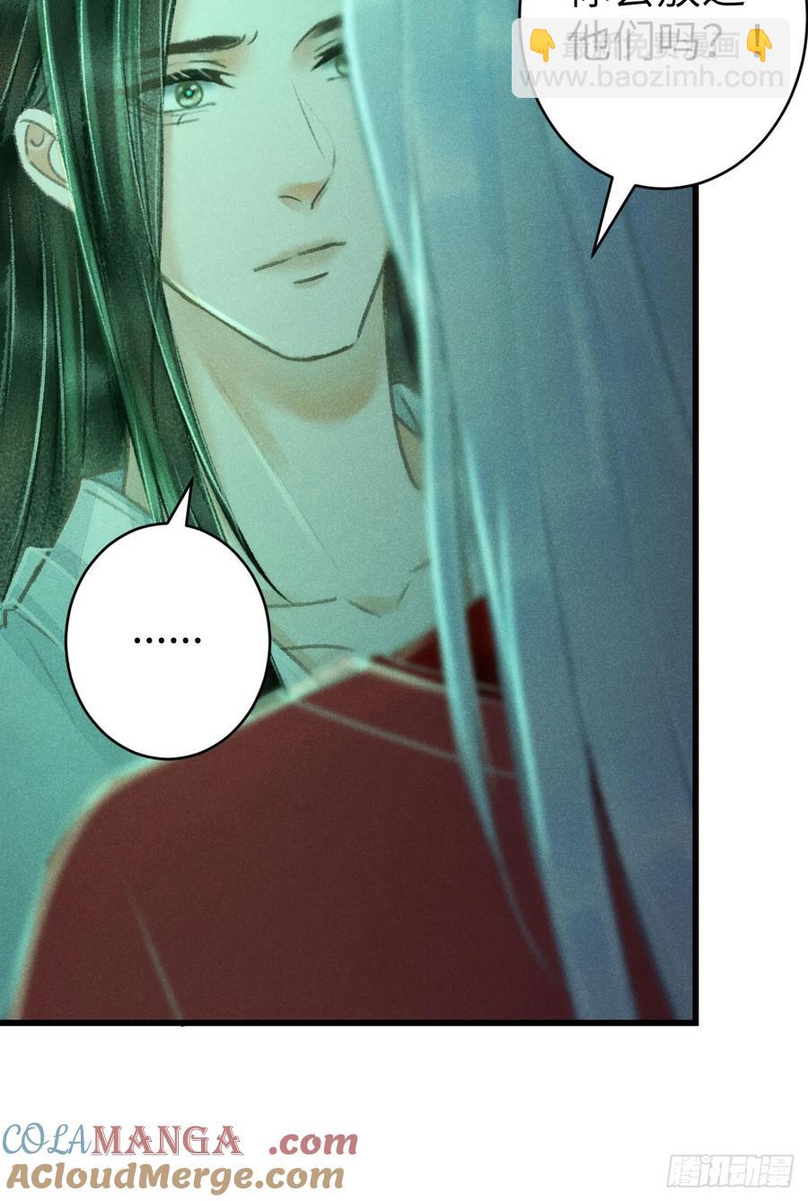 253&middot;夫夫同心-第257话